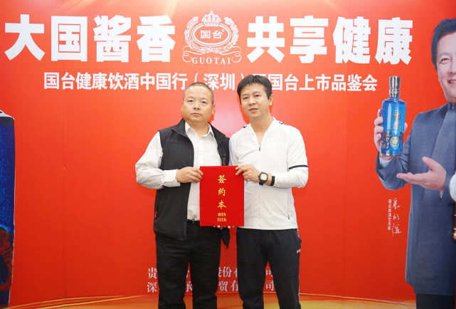 承黔商貿國臺大健康產品體驗館盛大開業，引領健康飲酒新風尚——國臺健康飲酒中國行深圳站圓滿成功