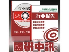 中國(guó)路燈市場(chǎng)報(bào)告(2012-2016年)